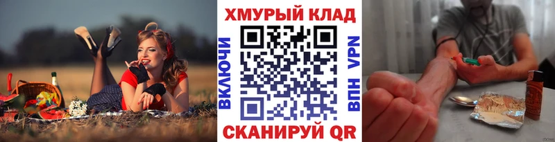 Купить закладки  Ступино  ГЕРОИН хмурый 